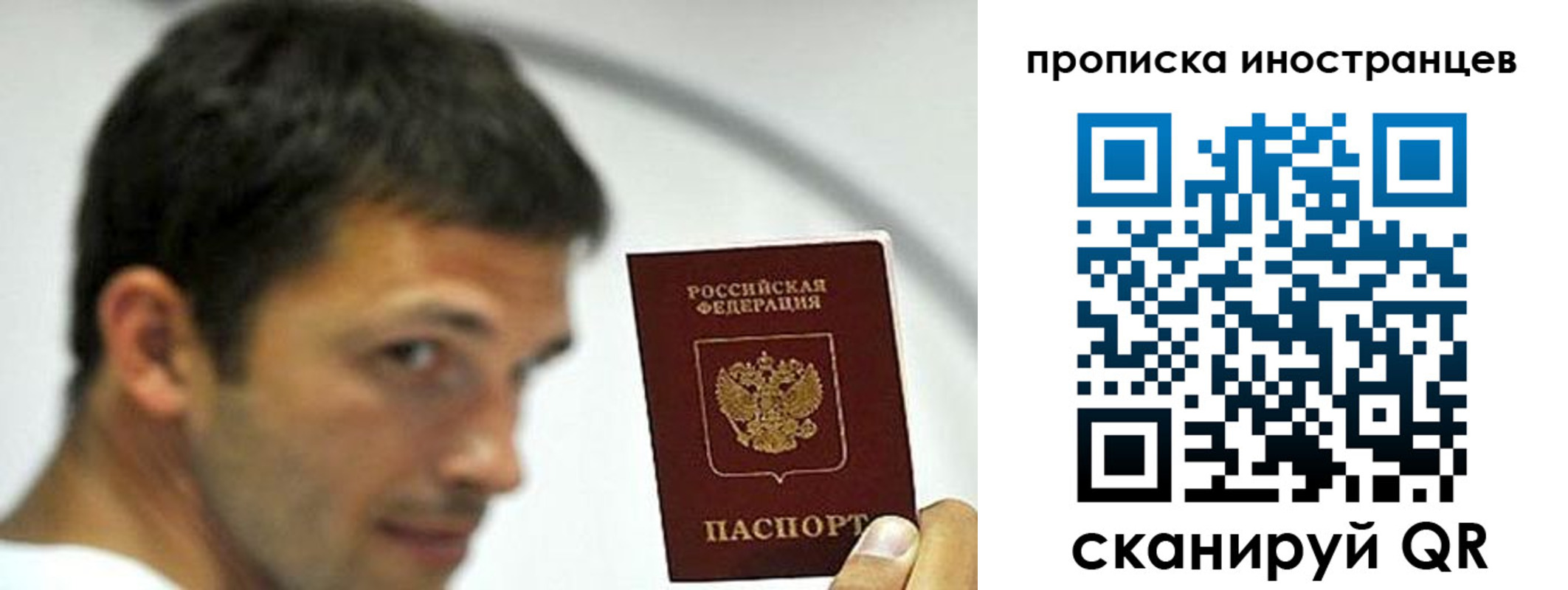 временная регистрация недорого в Жукове