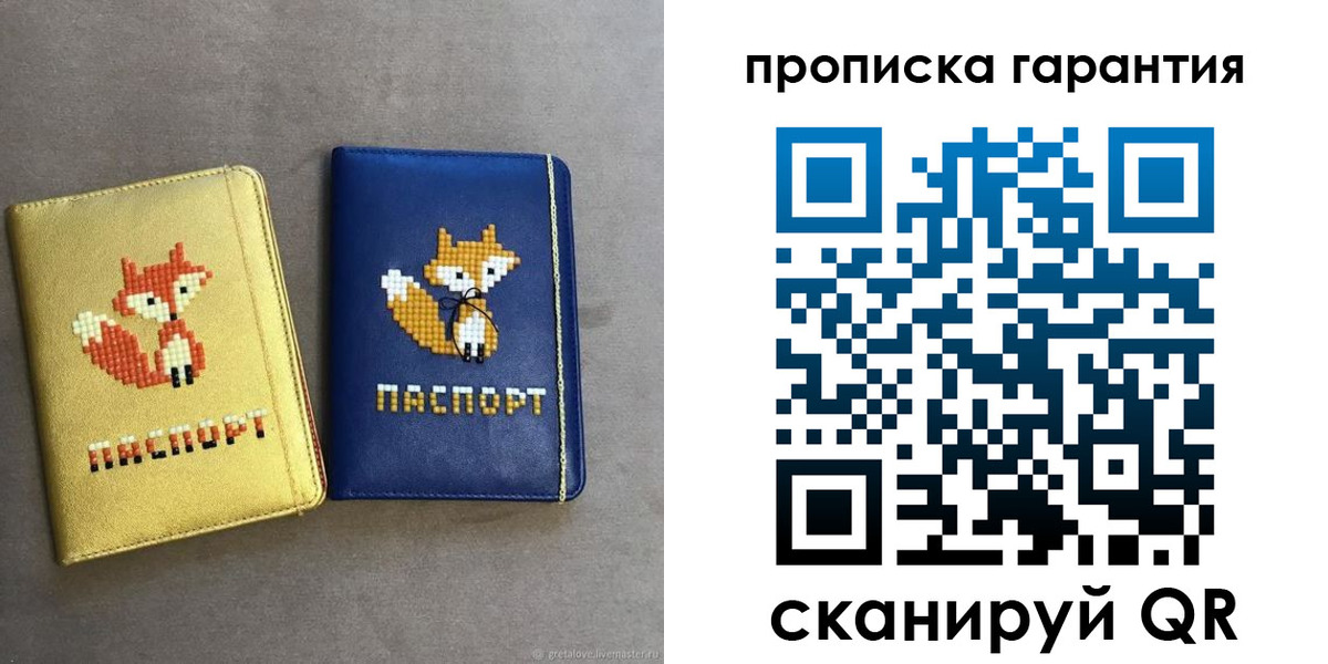 пропишу в квартире в Жукове