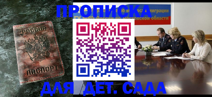 прописка поиск в Жукове