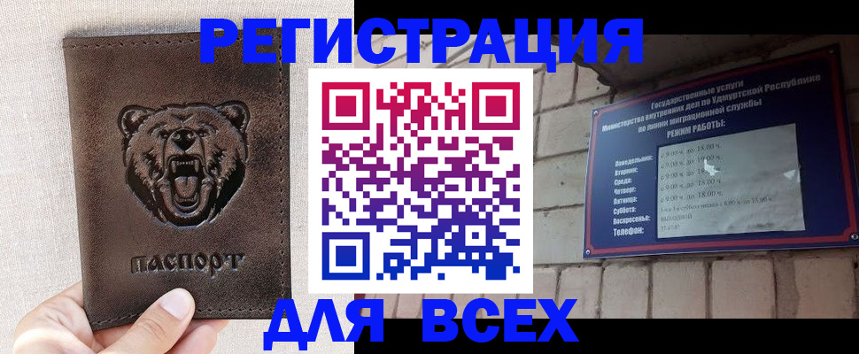 временная регистрация надежно в Жукове