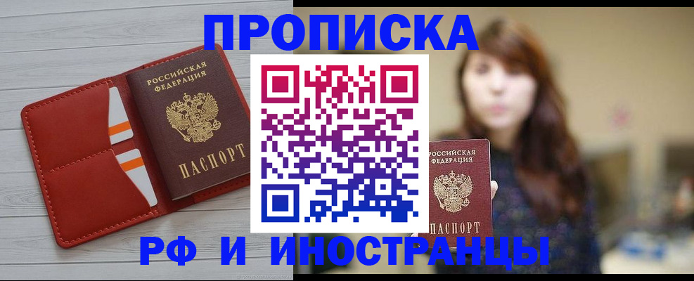 временная регистрация поиск в Жукове