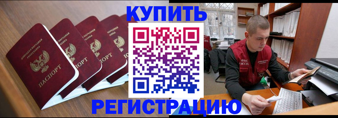 где прописаться в Жукове