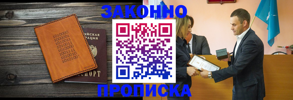 миграционный учет в Жукове